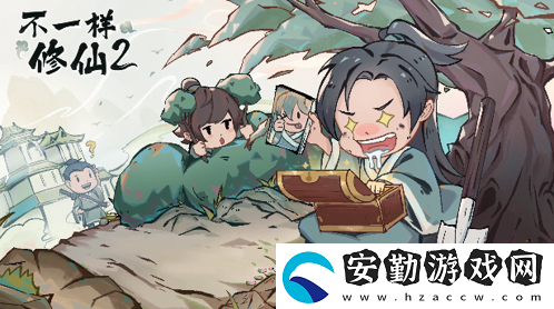 不一樣修仙2神器怎么獲得