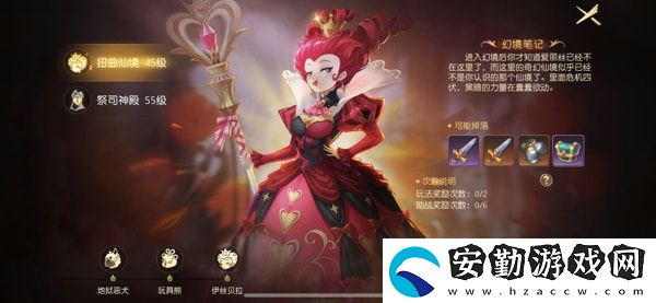 有殺氣童話2裝備如何獲得