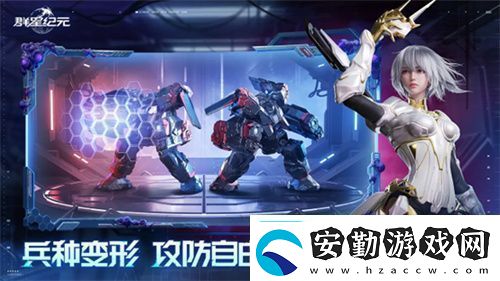 異星戰(zhàn)場即時開打星際科幻策略新游群星紀元二測開啟