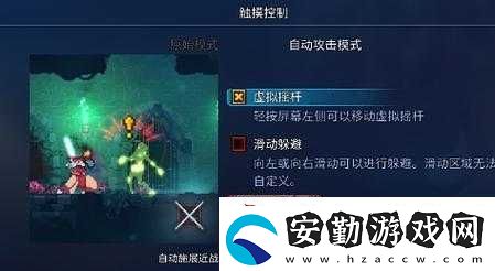 重生細(xì)胞自動(dòng)攻擊設(shè)置怎么用