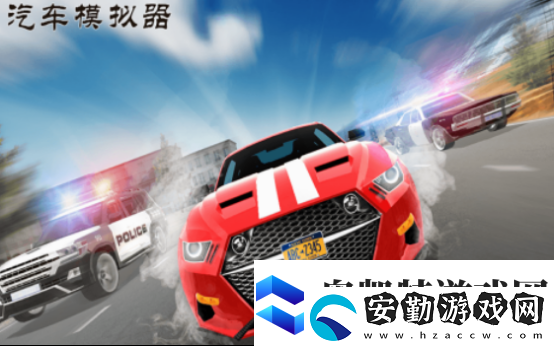 真實(shí)汽車游戲在哪里下載