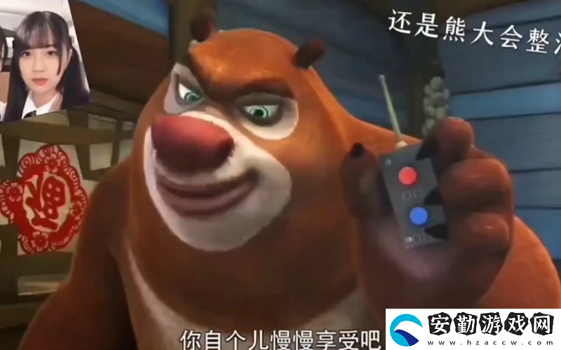 致敬歡樂時(shí)光——再看“啊┅┅快┅┅用力啊小熊視頻”