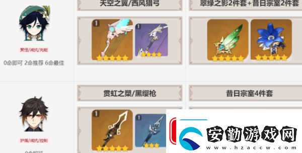 原神魈主c陣容搭配2022