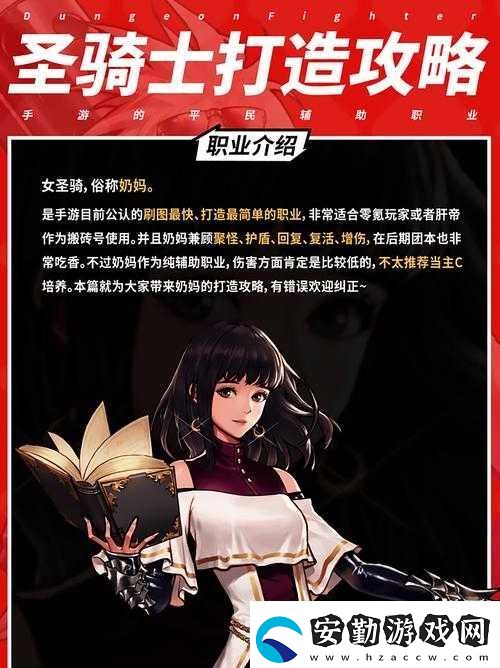 DNF中的奶弓究竟是哪個職業(yè)