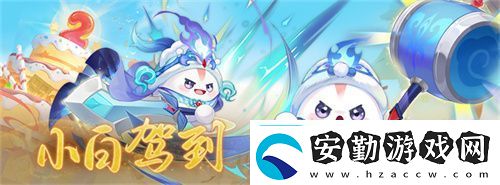 再聚長安萬象升級(jí)！宋軼攜手群星共慶長安幻想二周年