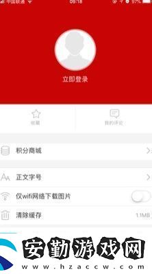 池州新聞最新版app下載安裝池州新聞本地資訊最新版下載v3