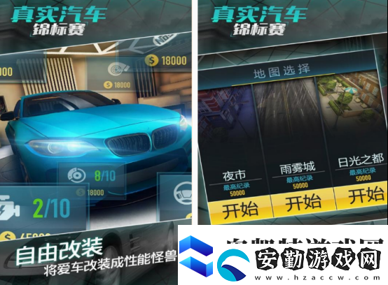 真實(shí)汽車游戲在哪里下載