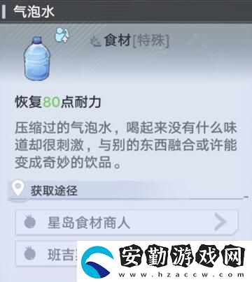 幻塔氣泡水獲得方法及地點位置介紹