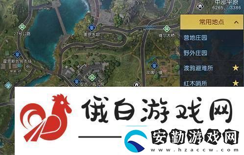黎明覺醒藏寶圖孤獨的車廂位置在哪