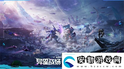 異星戰(zhàn)場即時開打星際科幻策略新游群星紀元二測開啟