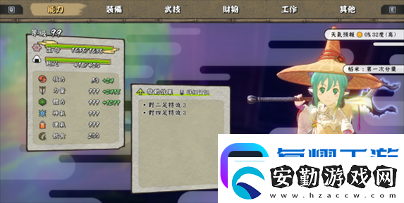 天穗之咲稻姬如何攻克天返宮100層全面打法攻略揭秘！
