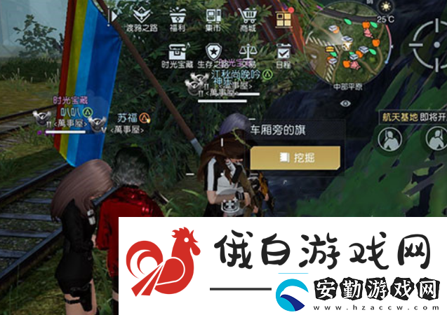 黎明覺醒藏寶圖孤獨的車廂位置在哪