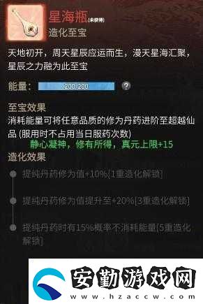 如何高效獲取一念逍遙星海瓶