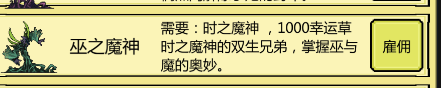 打BOSS巫之魔神怎么樣