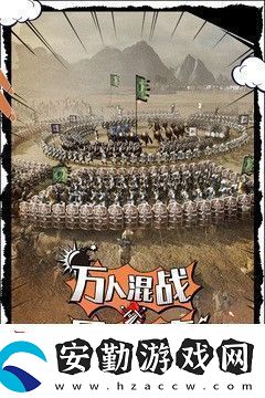 三國(guó)志戰(zhàn)略版戰(zhàn)法大全