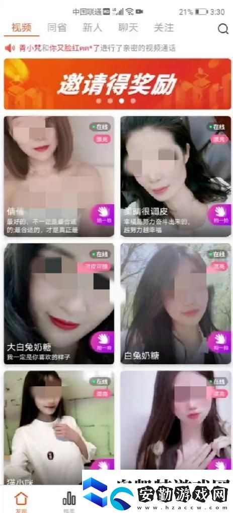 內(nèi)容豐富美女直播全婐APP免費(fèi)