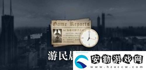 晨報