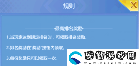 ?；ǖ馁N身高手天階島競(jìng)技場(chǎng)怎么玩