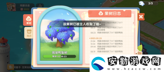 遇見喵克斯偷果實(shí)方法攻略