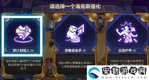 金鏟鏟之戰(zhàn)暮影劍豪第三關(guān)怎么過(guò)