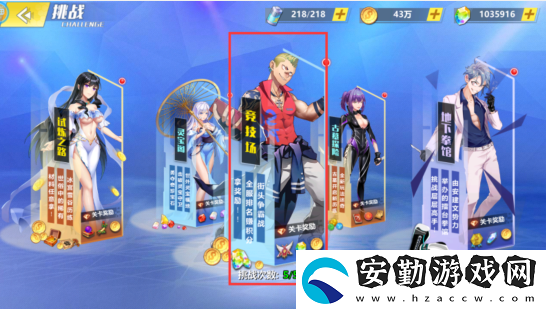 ?；ǖ馁N身高手天階島競(jìng)技場(chǎng)怎么玩