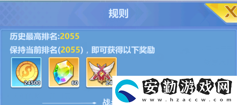 ?；ǖ馁N身高手天階島競(jìng)技場(chǎng)怎么玩