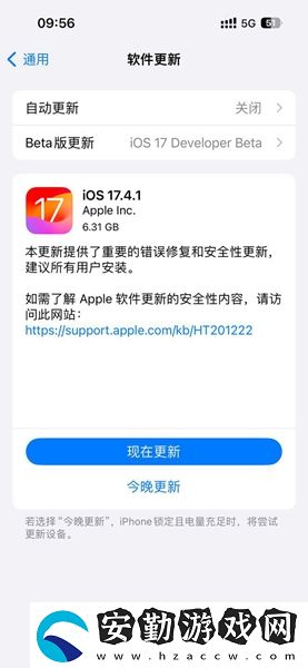 蘋果ios17.4.1值得更新嗎