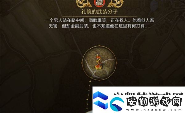 天國拯救2失去的榮譽(yù)任務(wù)如何完成