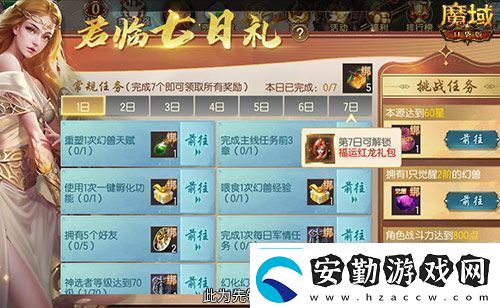 神火養(yǎng)成不用愁！魔域口袋版雙十二星芒大放送