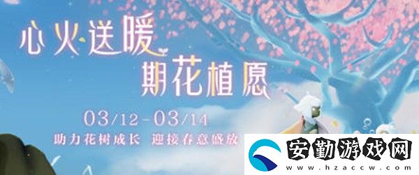 光遇植樹節(jié)活動(dòng)怎么玩