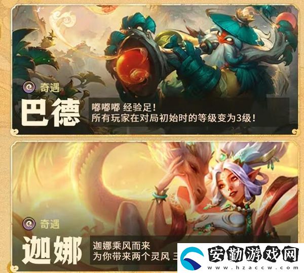 金鏟鏟之戰(zhàn)畫(huà)之靈什么時(shí)候上線