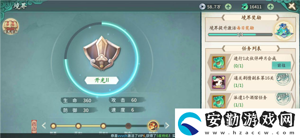 軒轅劍劍之源境界系統(tǒng)詳解