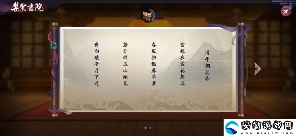 長(zhǎng)安幻世繪殘句有什么用