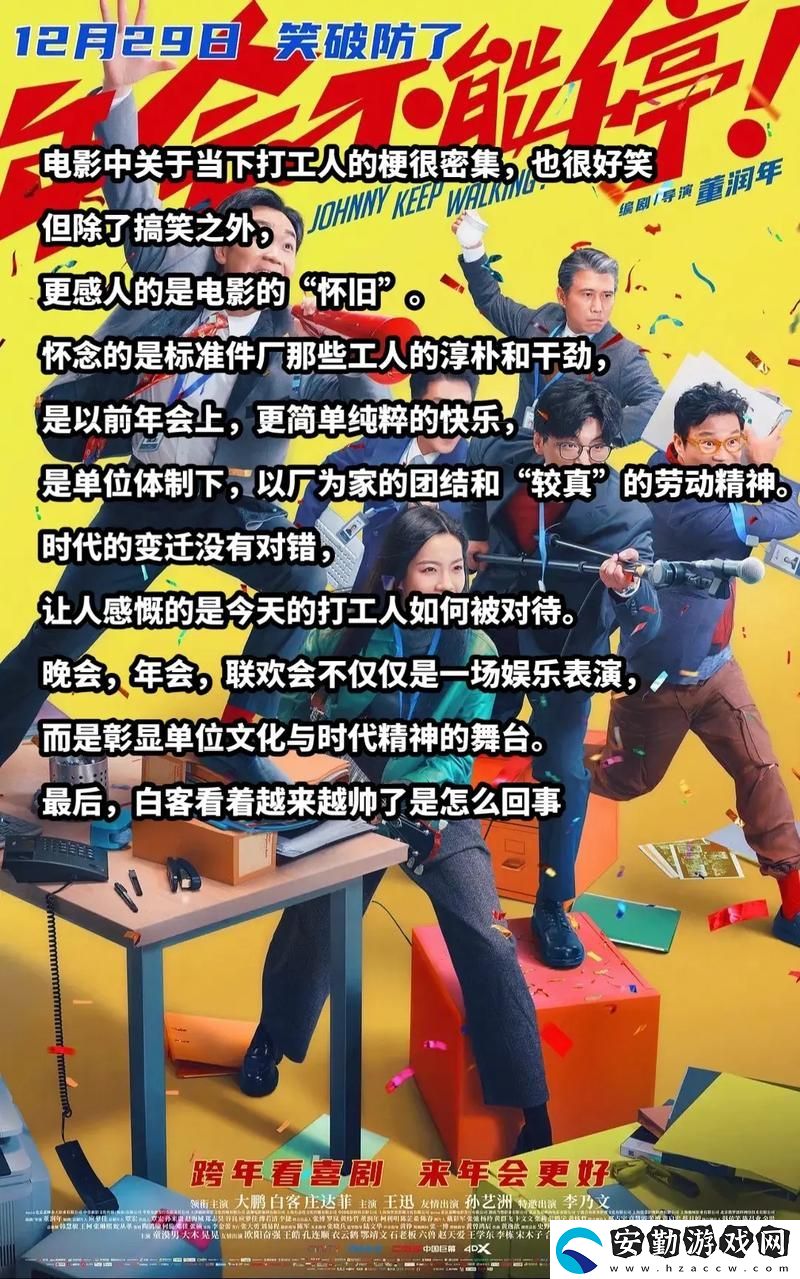 春晚藥效會(huì)讓電影瘋狂嗎