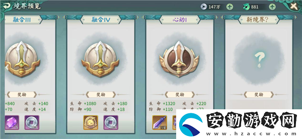 軒轅劍劍之源境界系統(tǒng)詳解