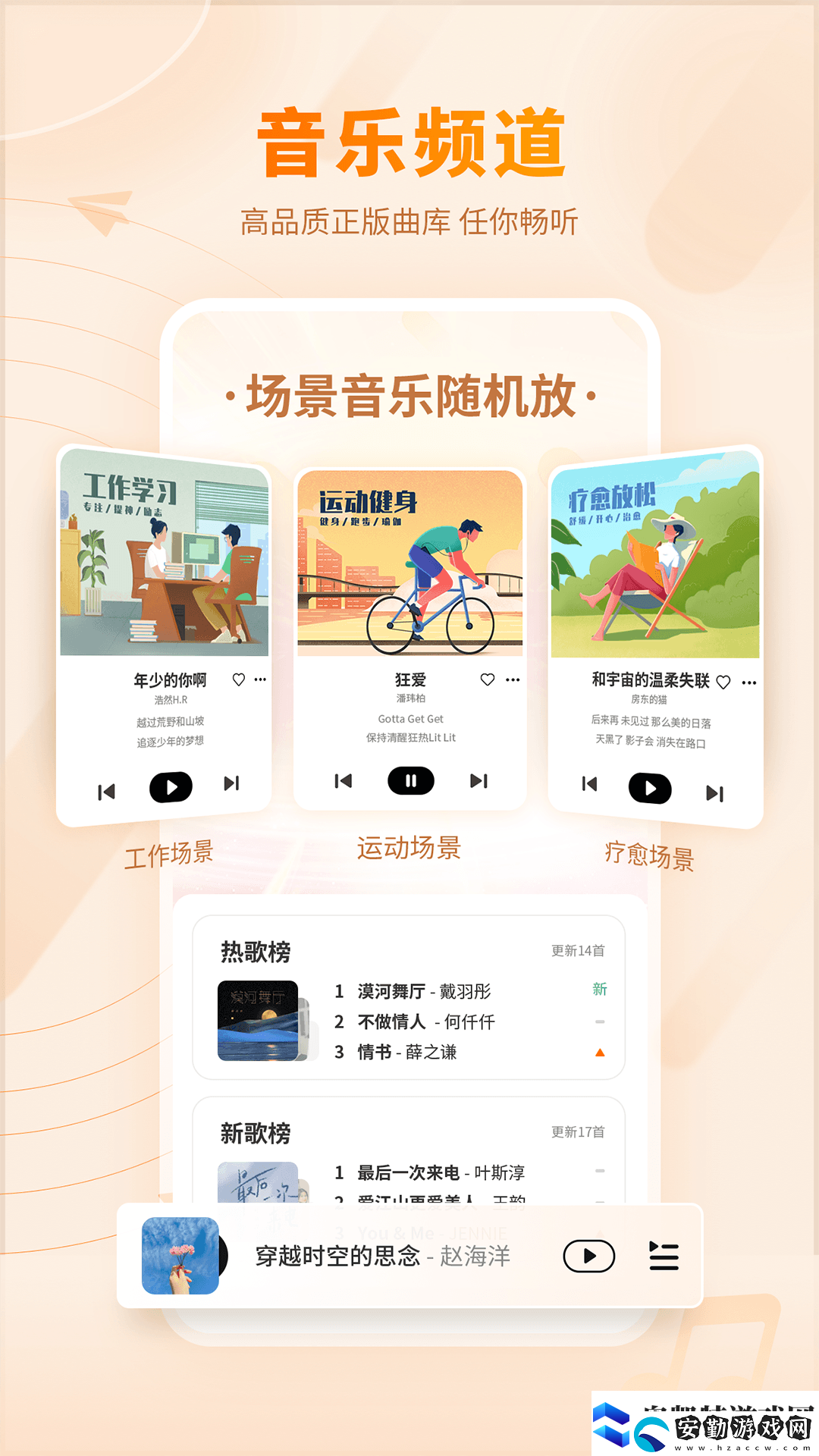 全免費的音樂app有哪些