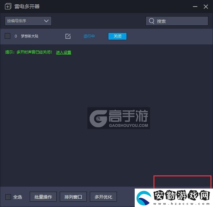 原創(chuàng)夢想新大陸怎么雙開、多開