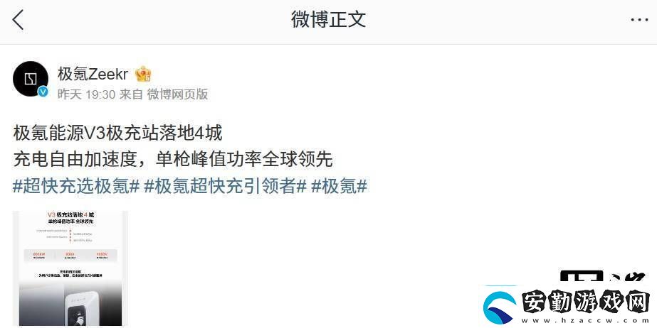 極氪能源V3極充站強勢登陸四城單槍峰值功率高達800kW！