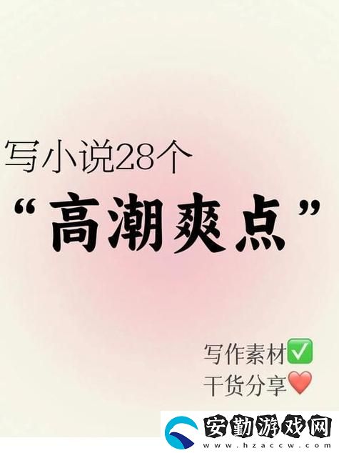 爽、躁、多水、快、深點(diǎn)了