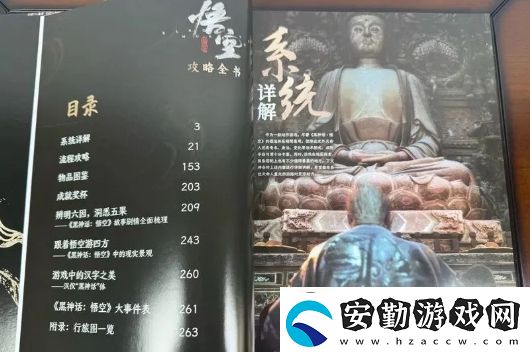 黑神話(huà)