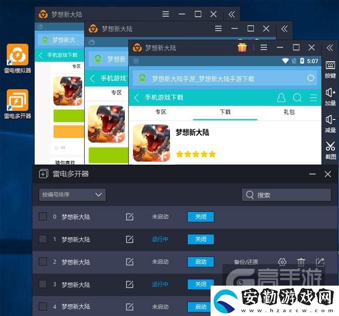 原創(chuàng)夢想新大陸怎么雙開、多開