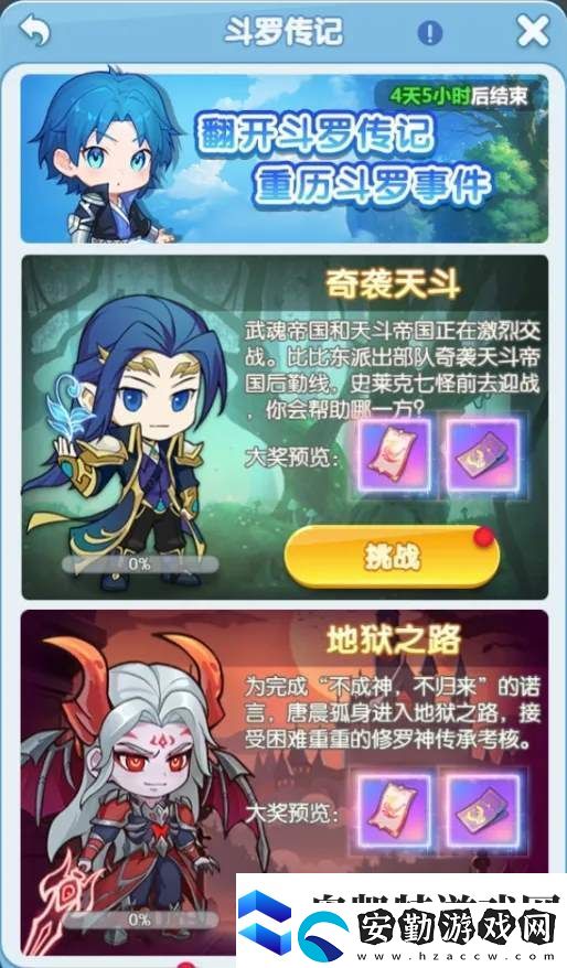 靈魂序章端午斗羅傳記活動(dòng)攻略大全游戲蝴蝶