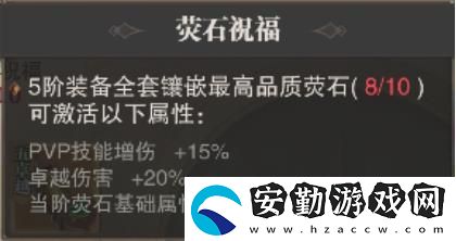 榮耀大天使攻略