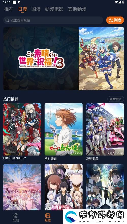 盡享精品動漫體驗——囧次元無廣告版下載入口指南