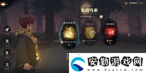 哈利波特魔法覺(jué)醒