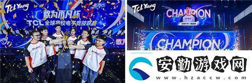 TCL全球高校電子競(jìng)技聯(lián)賽S3中國區(qū)總決賽完美收官熱血傳奇永不熄