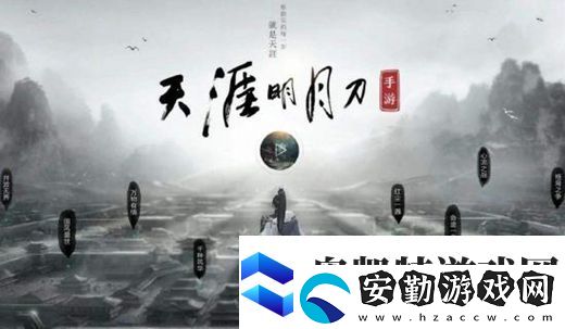 天涯明月刀手游天命柳扶風奇遇完成攻略