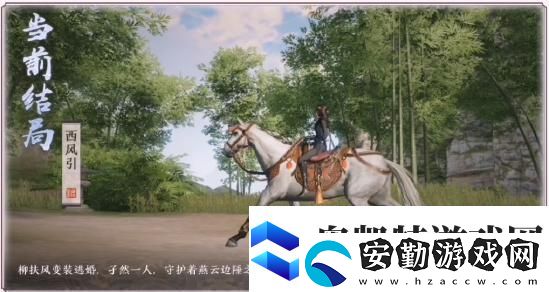 天涯明月刀手游天命柳扶風奇遇完成攻略