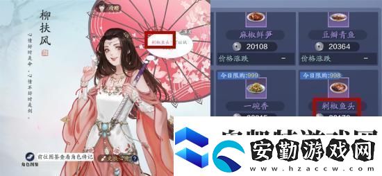 天涯明月刀手游天命柳扶風奇遇完成攻略