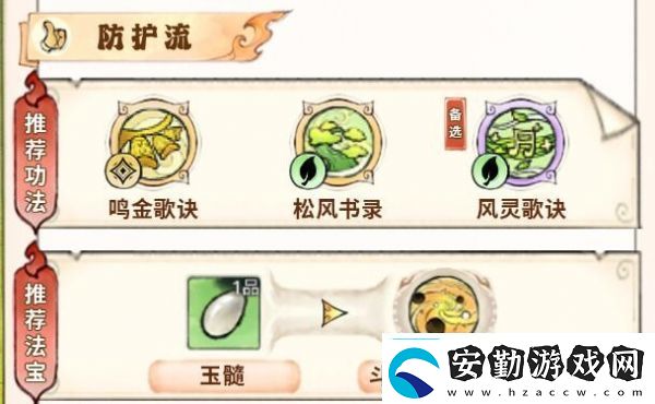 最強祖師最強開局陣容怎么選擇
